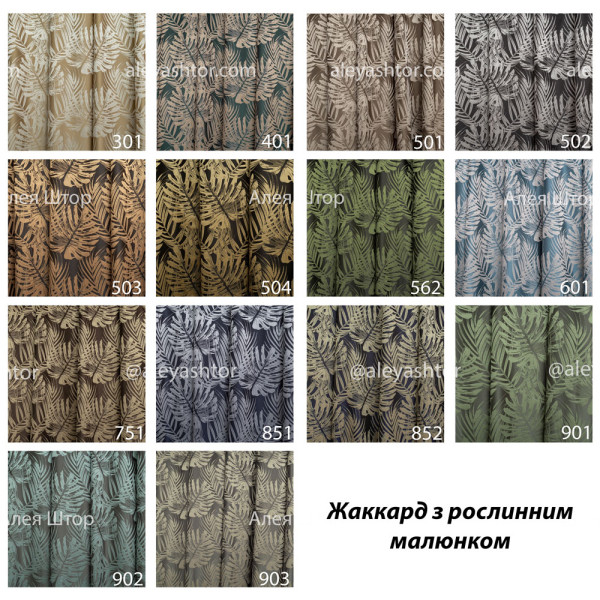 Шторы Жаккардовые с Растительным рисунком (504) JR06ZG чёрно-золотого цвета в Украине