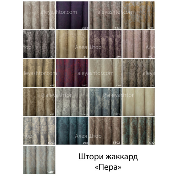 Жаккардовые Шторы PERA (5502) с эффектом хамелеона серо-голубого цвета PE11CS в Украине